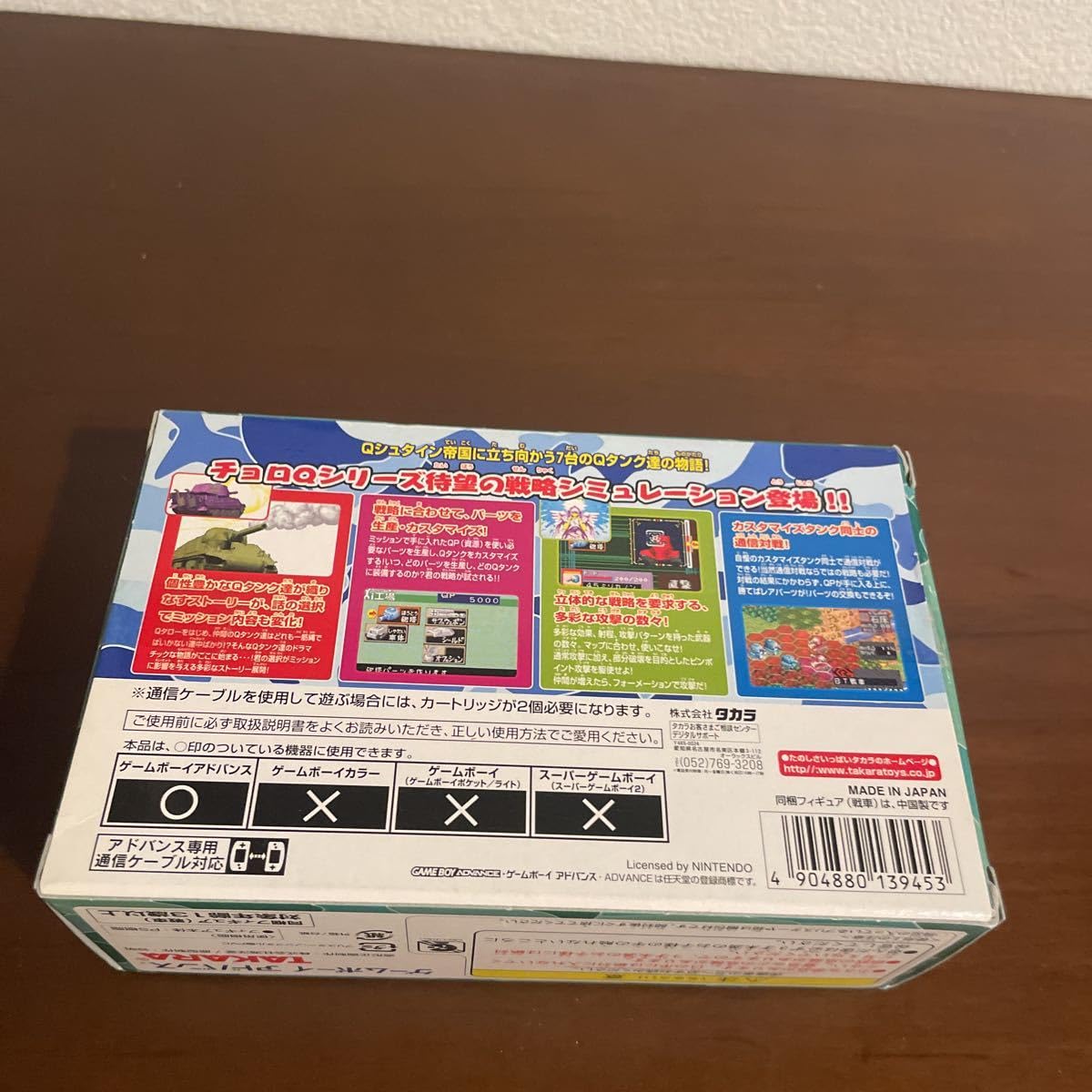 Amazon.co.jp: コンバットチョロQゲームボーイアドバンス初回限定版1個
